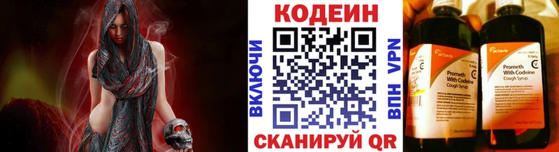 Кодеиновый сироп Lean Purple Drank  Карасук 