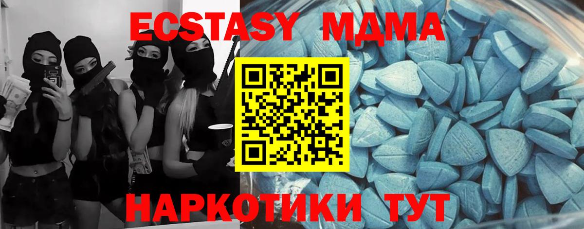 Экстази Cube Карасук