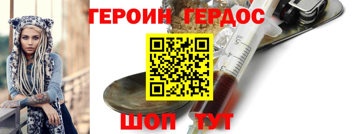 ГЕРОИН гречка Карасук