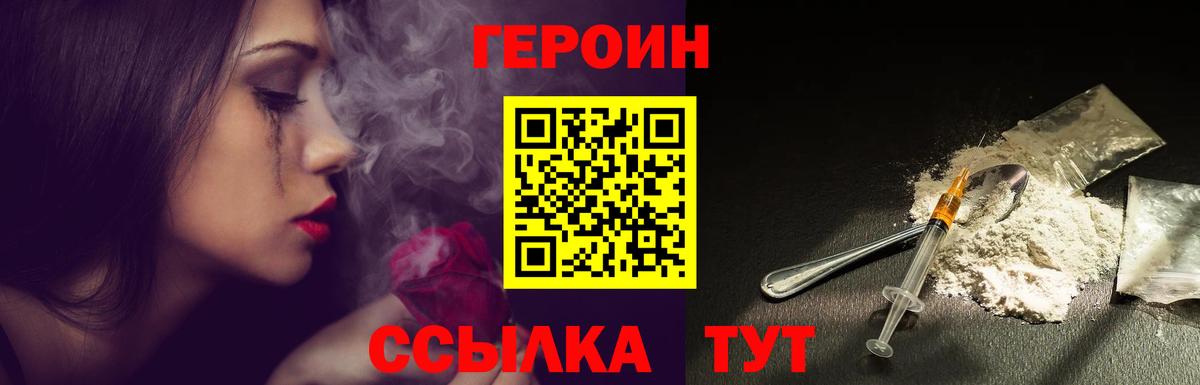 Карасук  Героин герыч  ГЕРОИН  Вход с VPN 