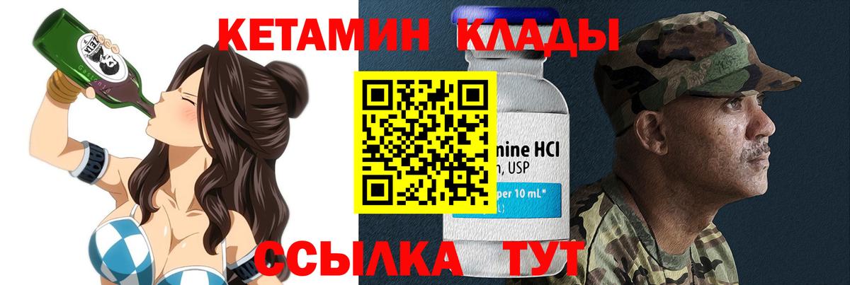 КЕТАМИН ketamine Карасук