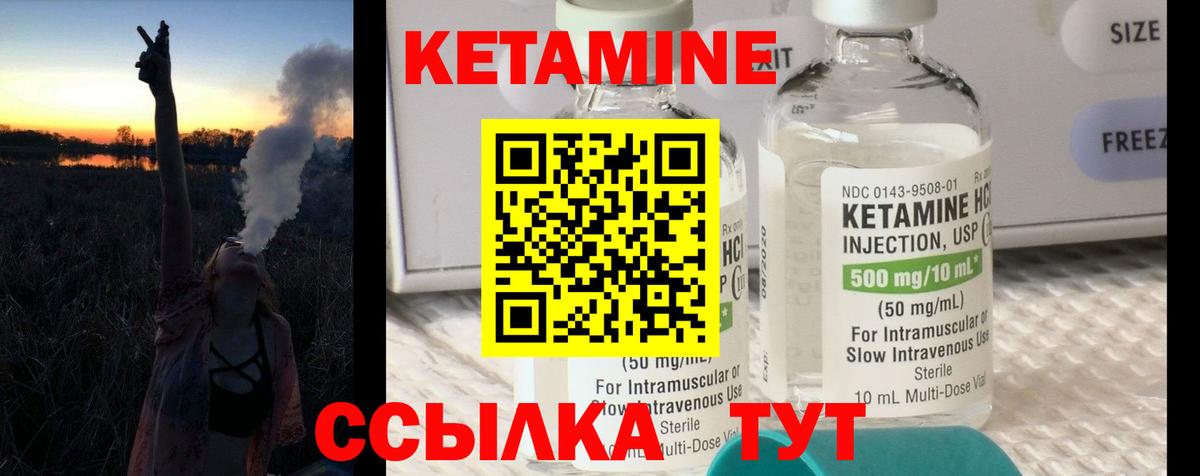 Карасук  КЕТАМИН ketamine  КЕТАМИН VHQ  Вход с VPN 