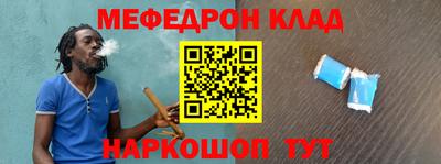 мефедрон Добрянка