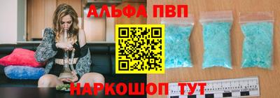 ALPHA PVP Дмитров