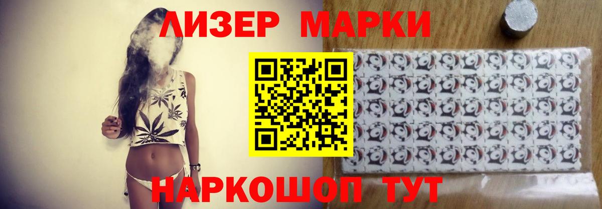 ЛСД экстази кислота Карасук