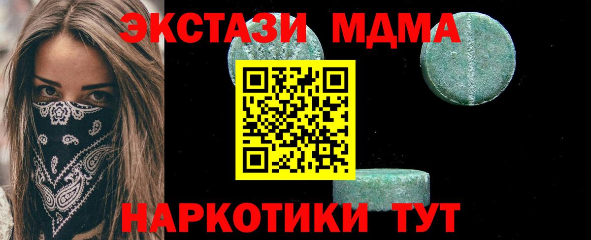 MDMA VHQ  Вход с VPN  Карасук  MDMA  MDMA молли 