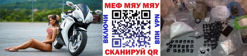 Мефедрон кристаллы Карасук