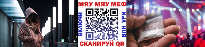 Меф мяу мяу  купить  сайты  Карасук 