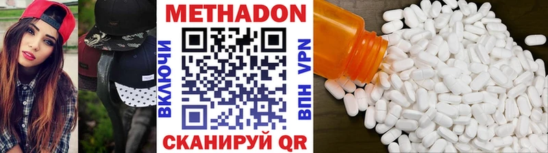 МЕТАДОН белоснежный  магазин    Карасук 
