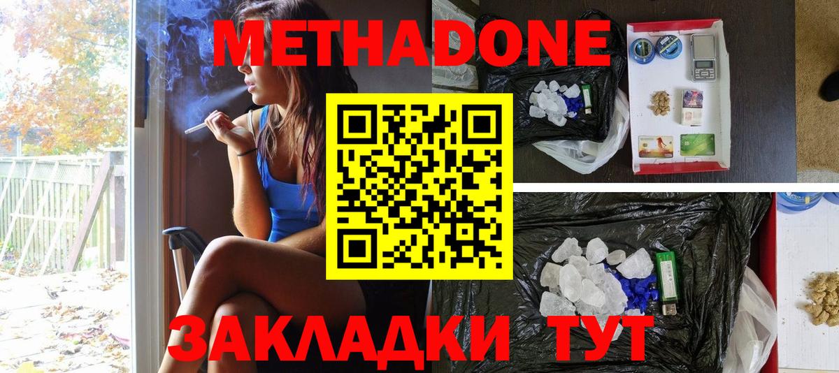 МЕТАДОН мёд  Вход с VPN  мега сайт  Карасук 